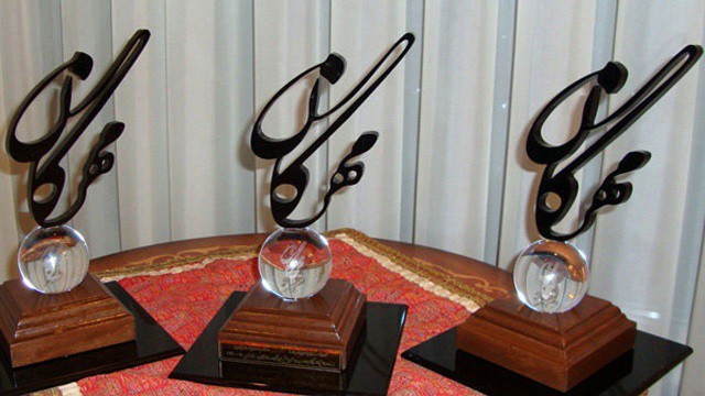 The Mehregan Award