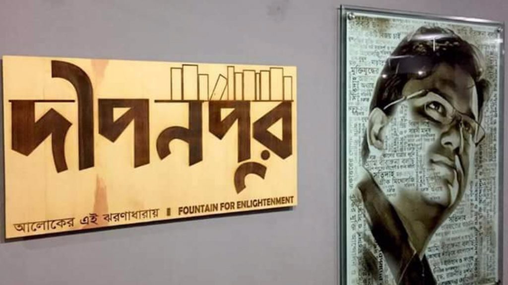Dipanpur sign in Dhaka, Bangladesh, next to photo of Faisal Arefin Dipan