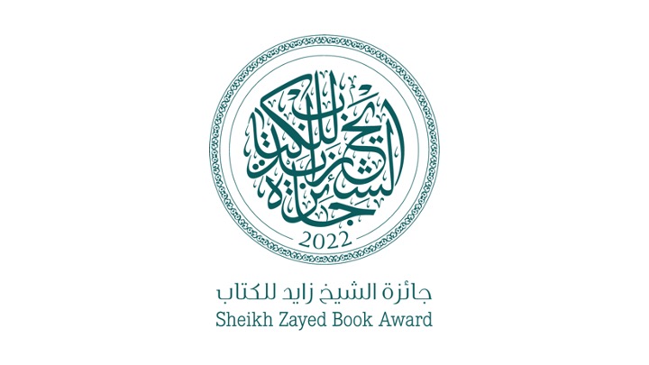 Sheikh Zayed Book Award Logo