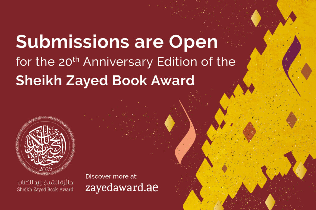 Graphic announcing that the Sheikh Zayed Book Award submissions are open until 1 September 2025