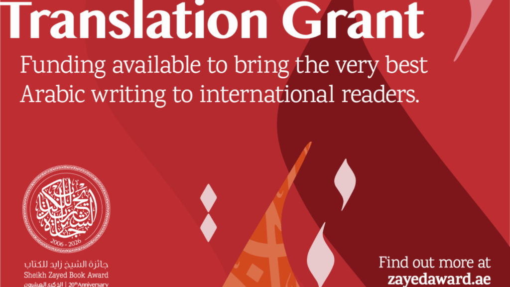 Translation Grant